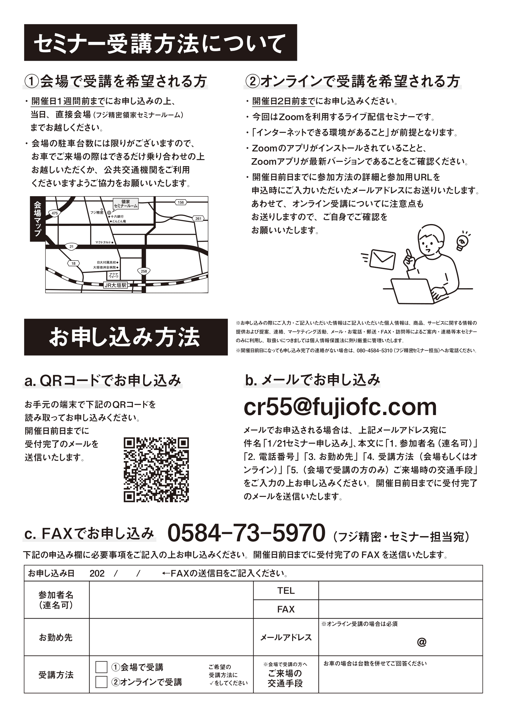 環境整備のイベント